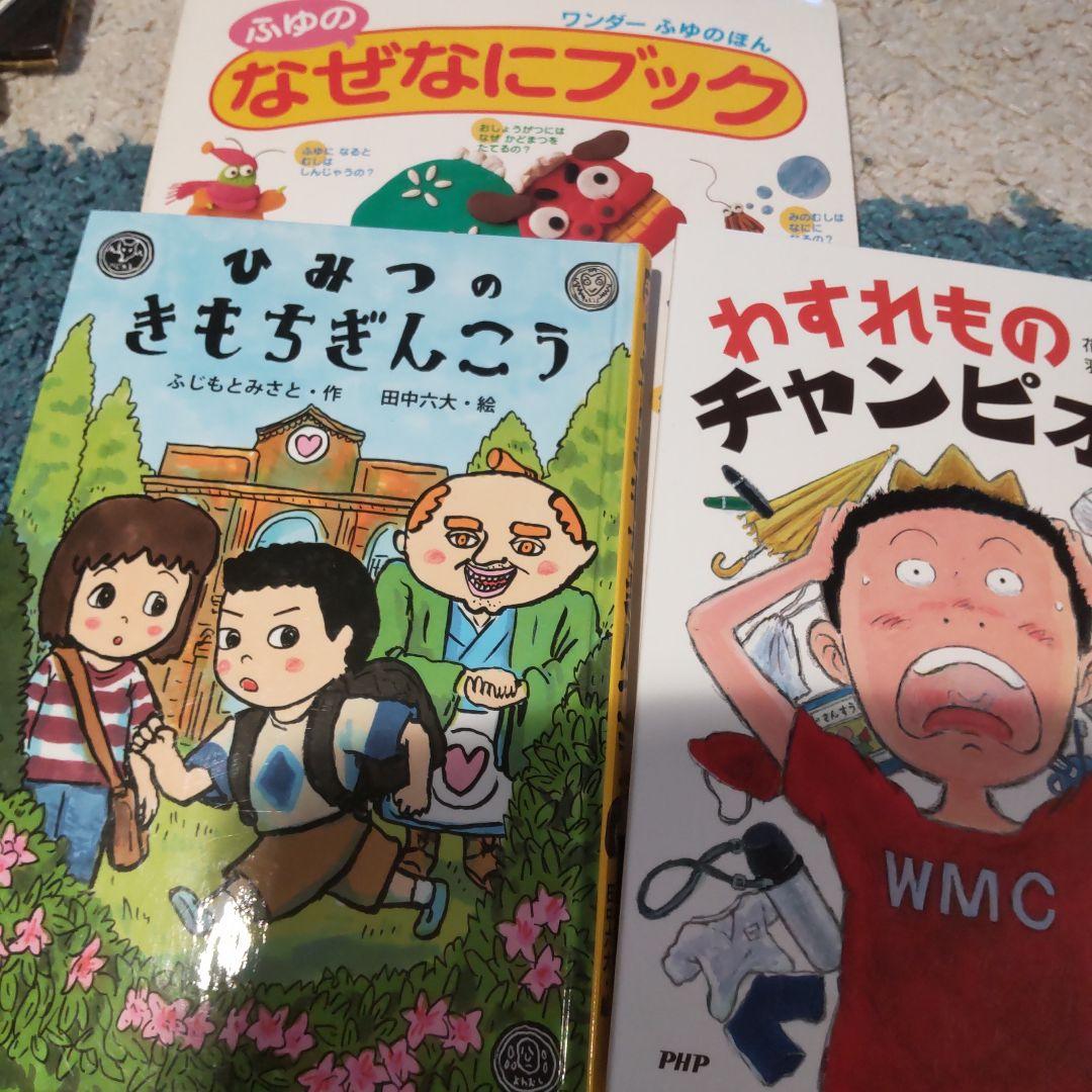 絵本 児童書 25冊セット