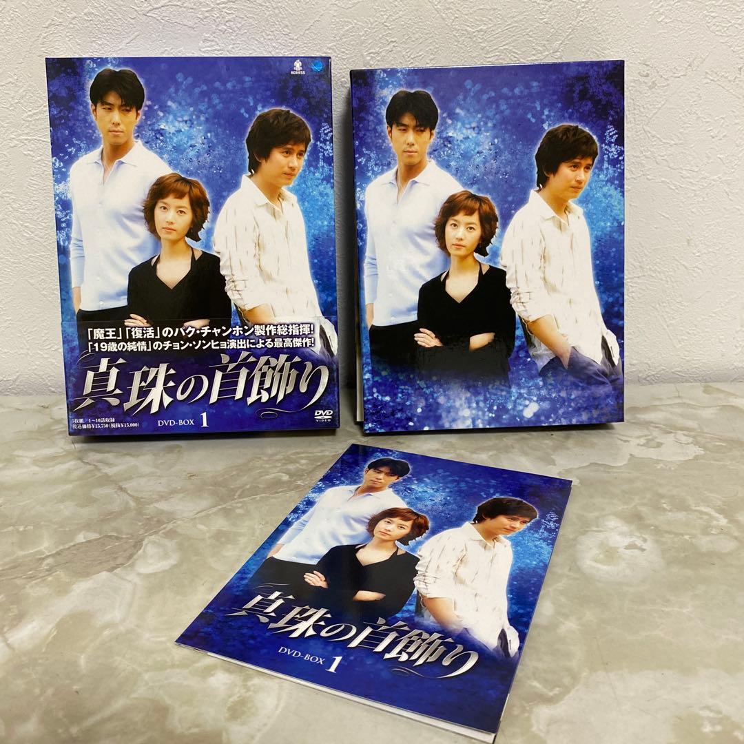 真珠の首飾り 帯付き DVD-BOX1～5 全巻セット 封入特典付き 韓国ドラマ
