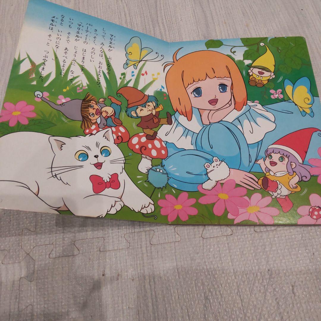 た*い様 まんが とんがり帽子のメモル
