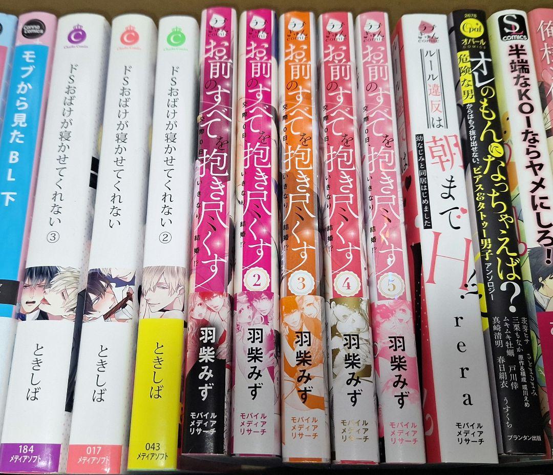 【漫画　まとめ】　色々　(TL、BLあり)