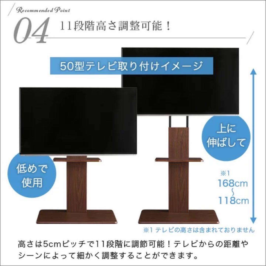 壁寄せ テレビスタンド ハイスイングタイプ ロー・ハイ 定価24490