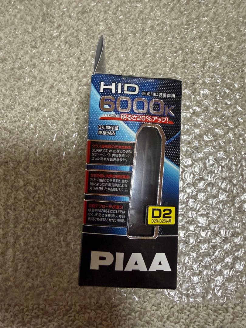 PIAA HIDバルブ D2 (D2R/D2S)共通　6000K