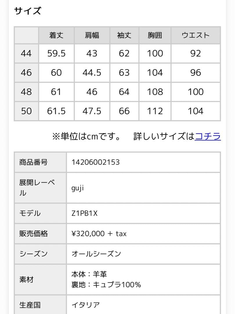 レ*ス様 AJMONE アイモネ ラムスエードスタンドカラーダブルジップシングル