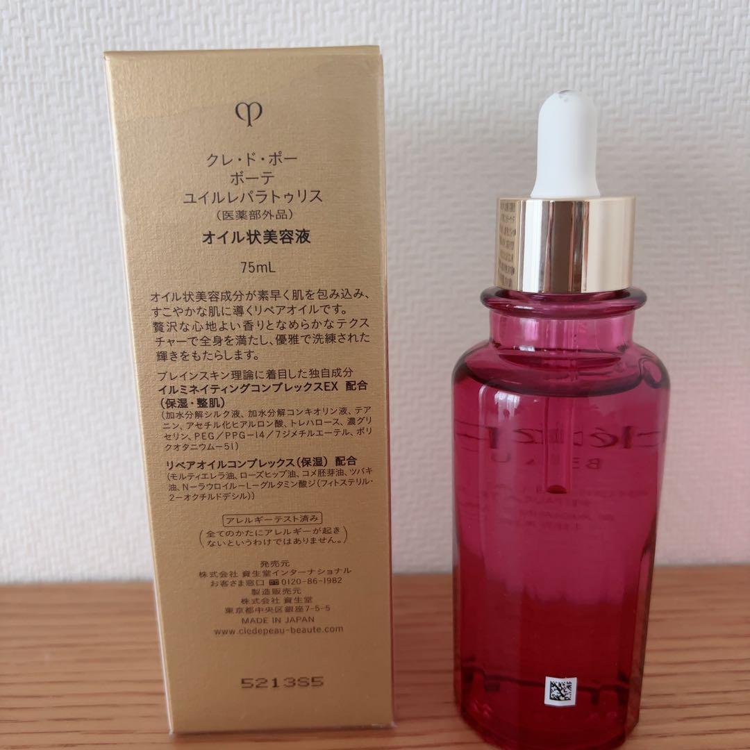 クレドポーボーテ ユイルレパラトゥリス75ml