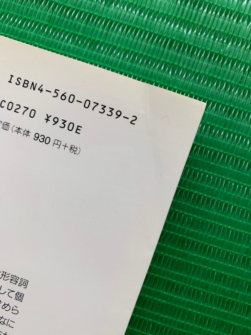 デザインの前後左右 デザインと行く 田中一光 初版 希少 2冊セット