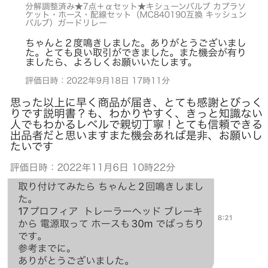分解調整発送【キシューンバルブ】排気バルブ 三菱純正互換 キッシュンバルブ