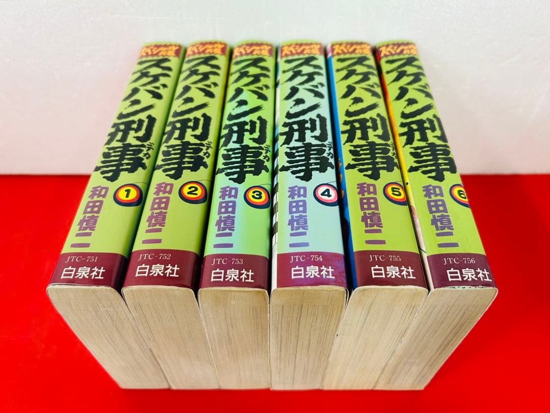 漫画コミック【スケバン刑事 1-6巻・全巻完結セット】和田慎二★スペシャル版②