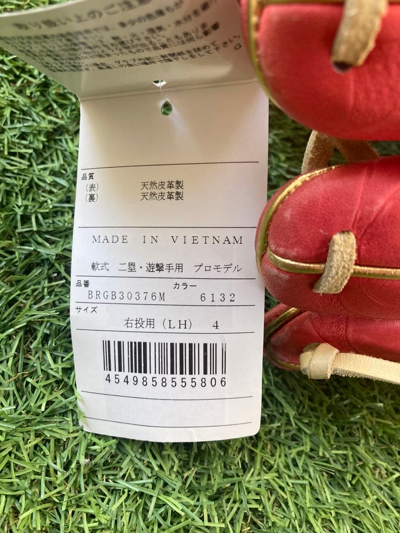 【限定、新品、未使用】ZETT ゼット軟式グローブ プロステイタス　母の日限定