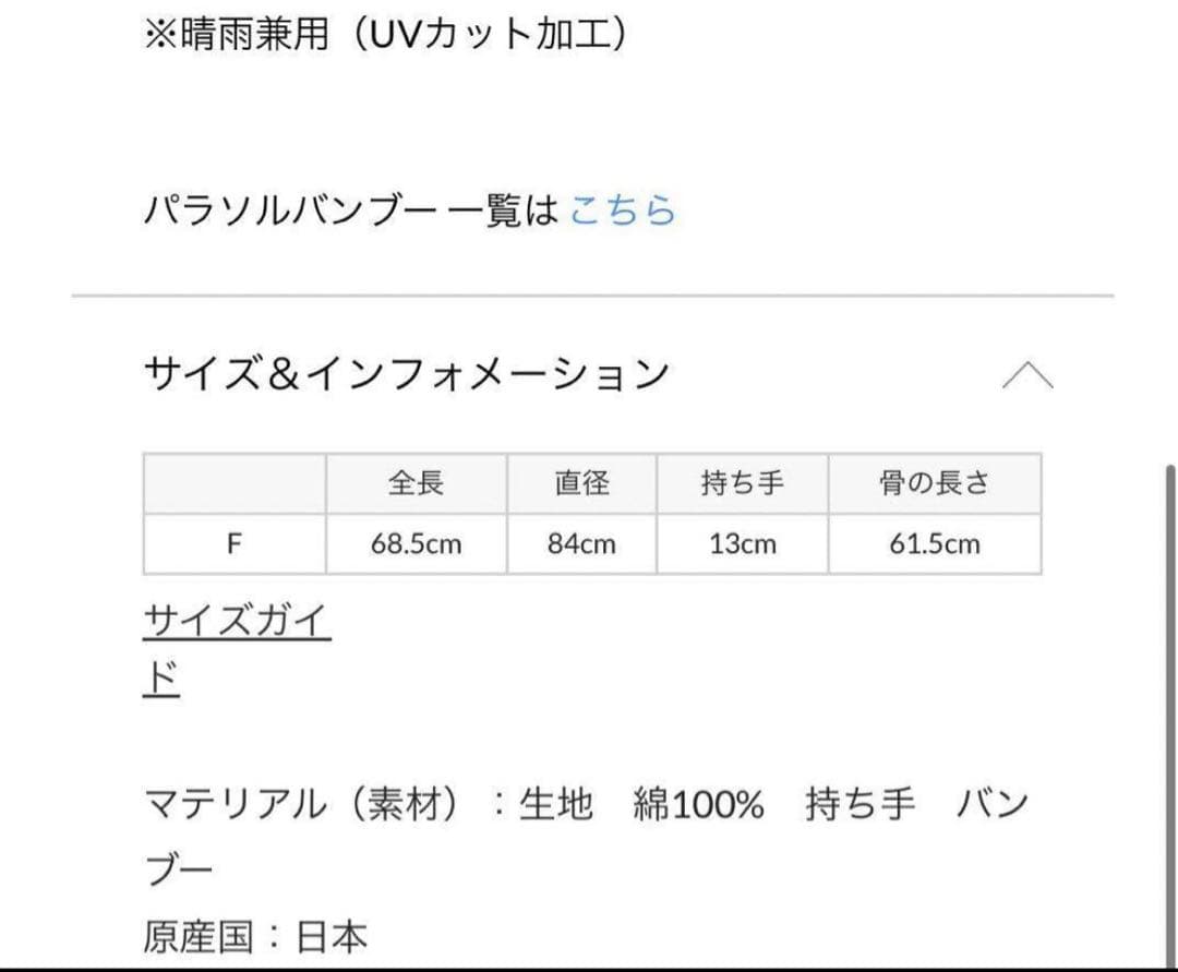 トラディショナルウェザー日傘 竹製ハンドル