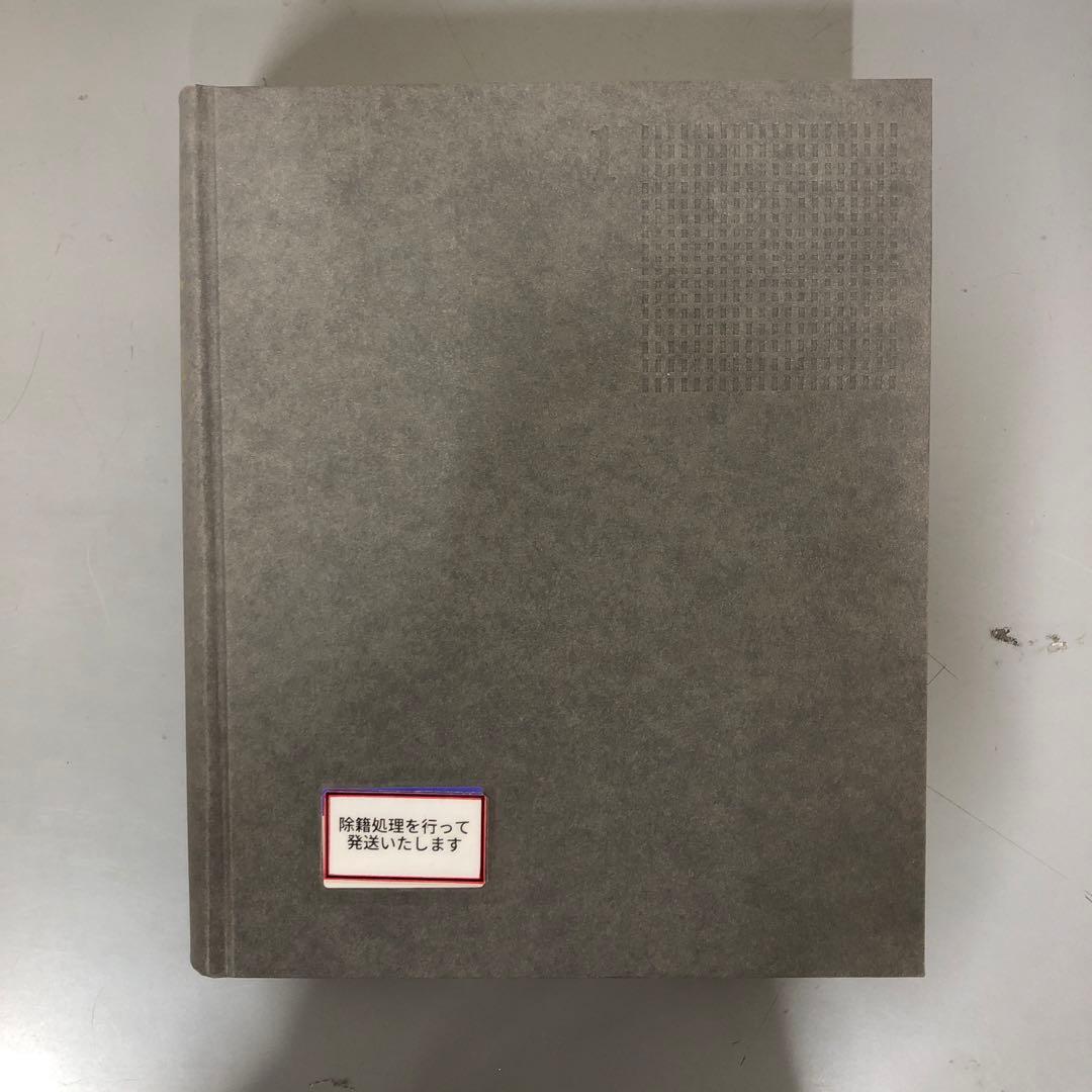 【中古本】世界地名大事典　1