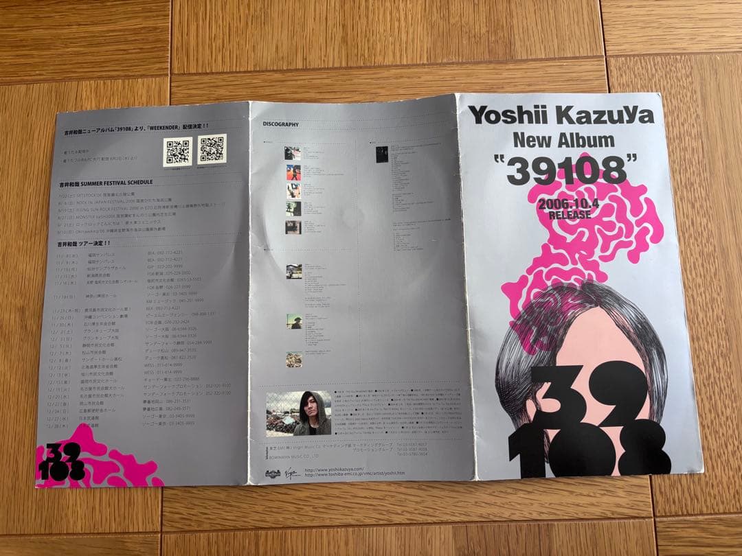 ✨レア✨吉井和哉　Yoshii Kazuya 39108 プロモーション用CD