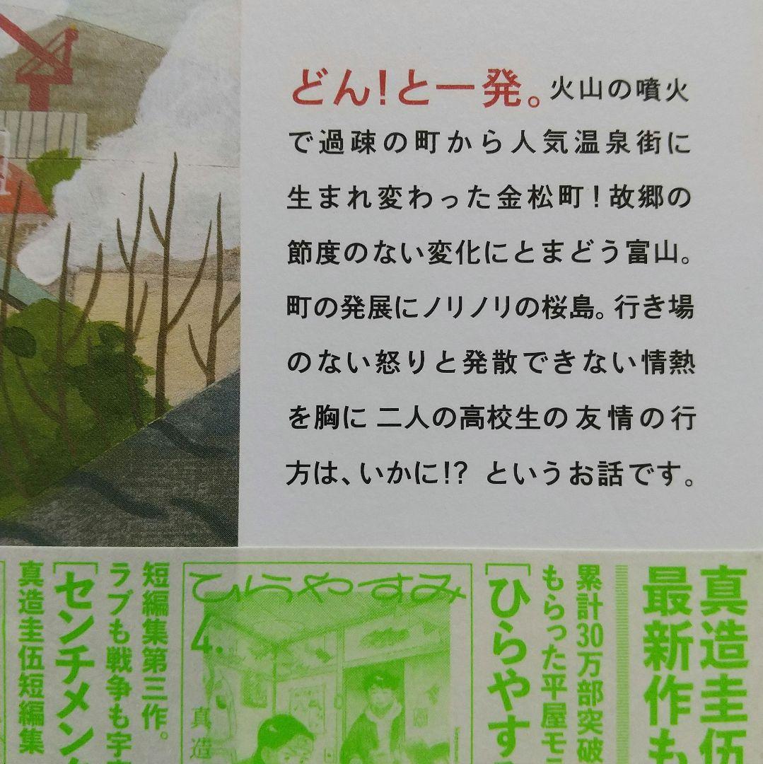 ひらやすみ 1~9 全巻