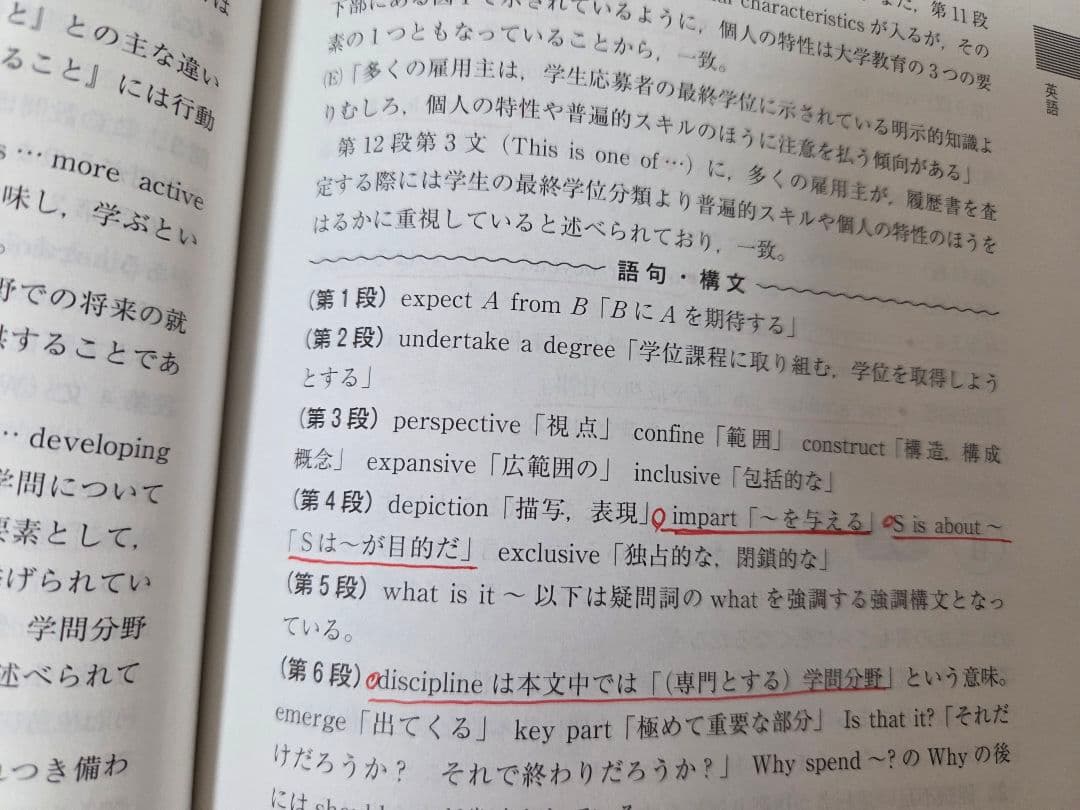 東北大理系セット