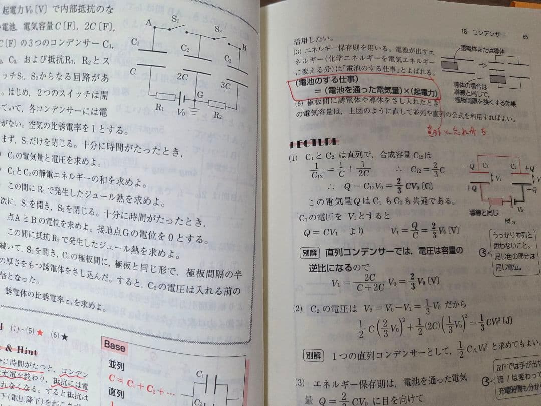 東北大理系セット