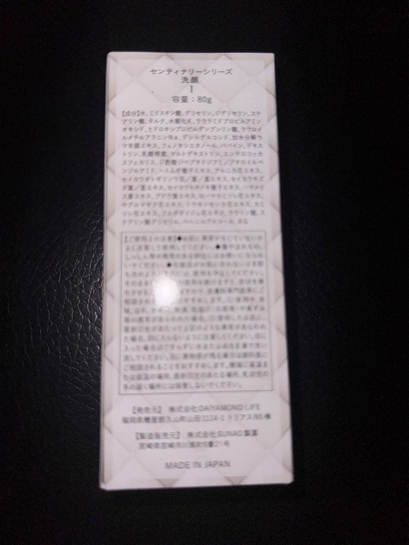 （ryoko003） センティナI 洗顔料 80g
