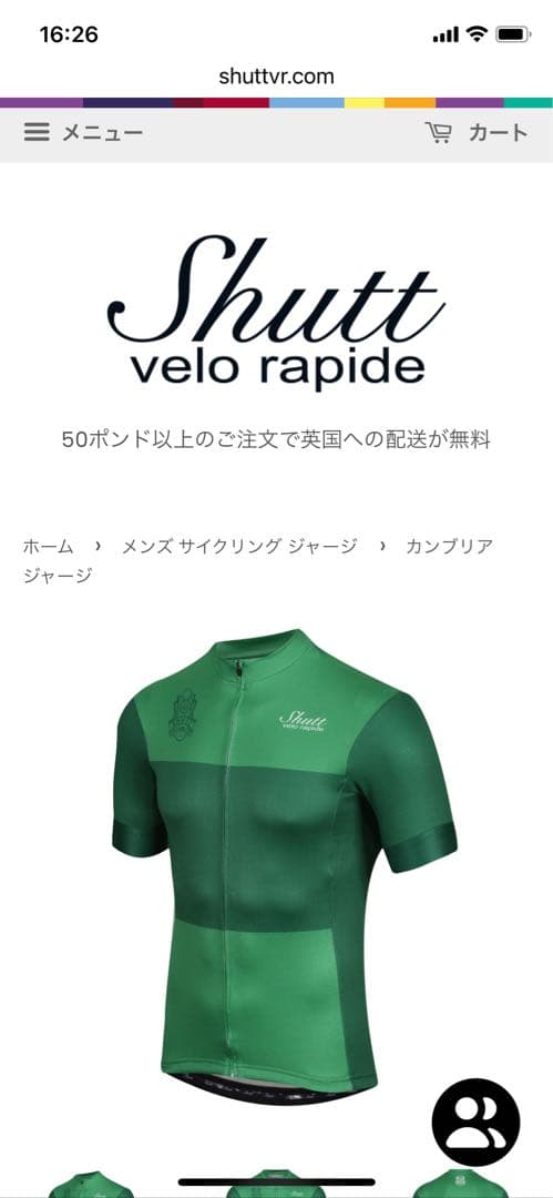 サイクルウエア　ジャージ　Shutt velo rapide