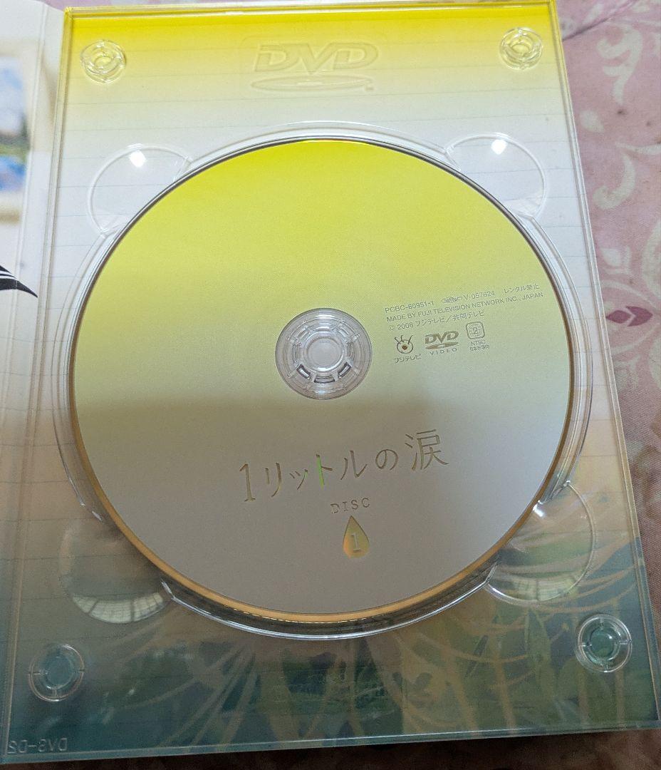 1リットルの涙　DVD