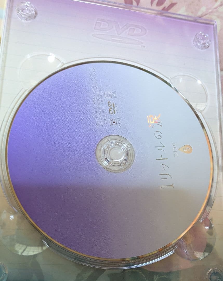1リットルの涙　DVD