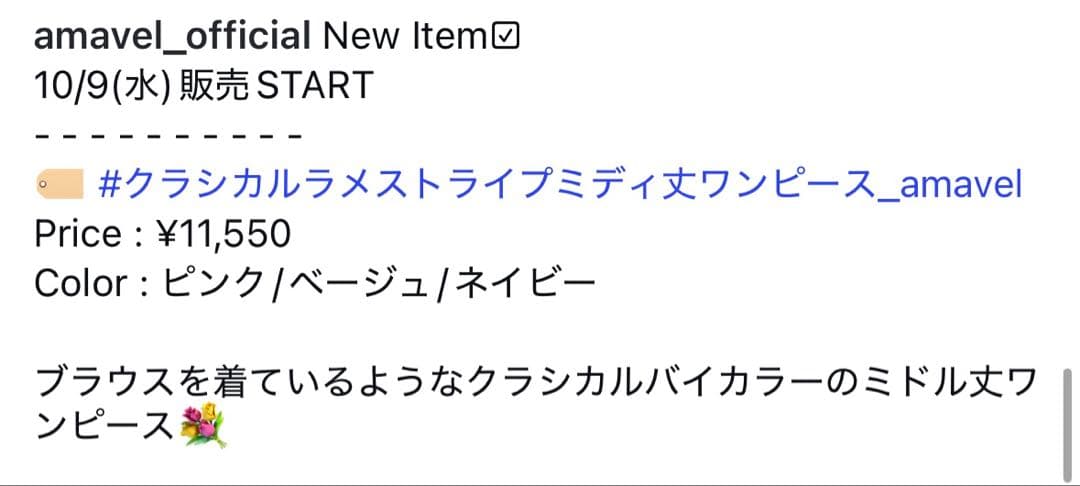 Amavel クラシカルラメストライプミディ丈ワンピース
