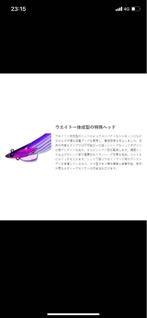 エギリー・ダートマックス TR 40g-BK 3色セット