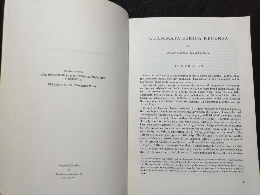 洋書 Grammata Serica Recensa