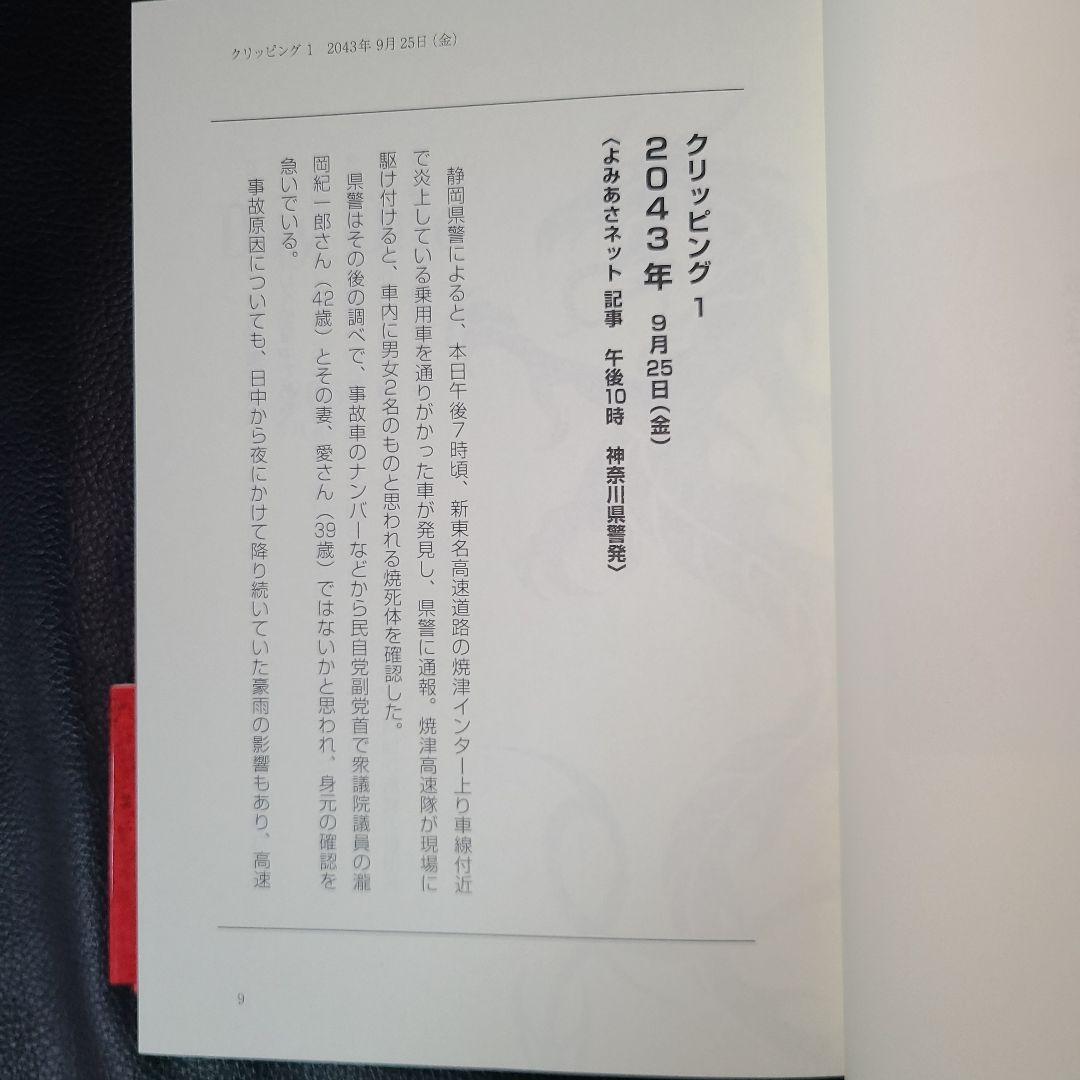 エンター・ザ・レッド・ドラゴン 2060 Tokyo,JP,USA