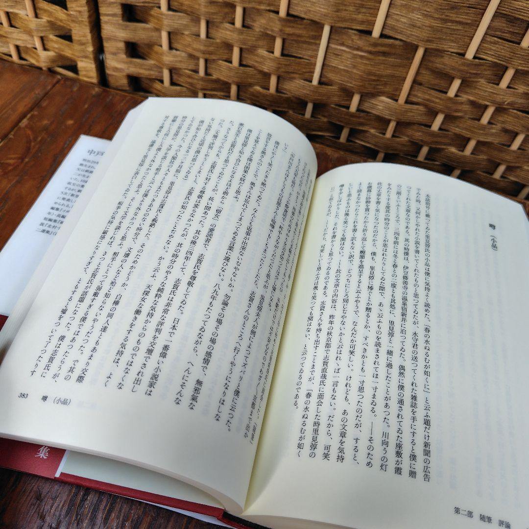 【希少】中戸川吉二作品集　勉誠 出版