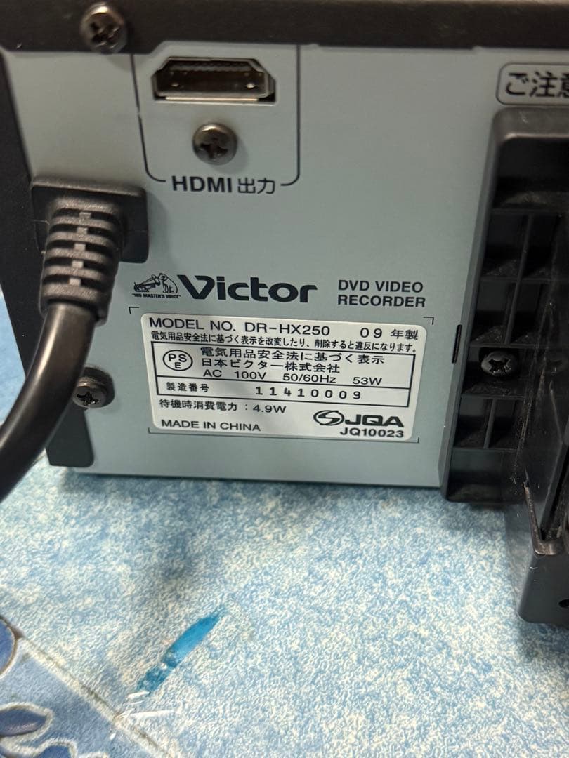 Victor DR-HX250 DVDレコーダー