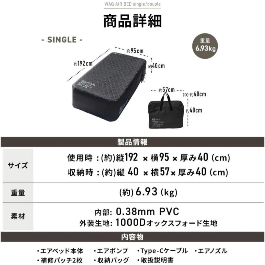WAQ AIR BED シングル ブラック ワック エアーベット SINGLE