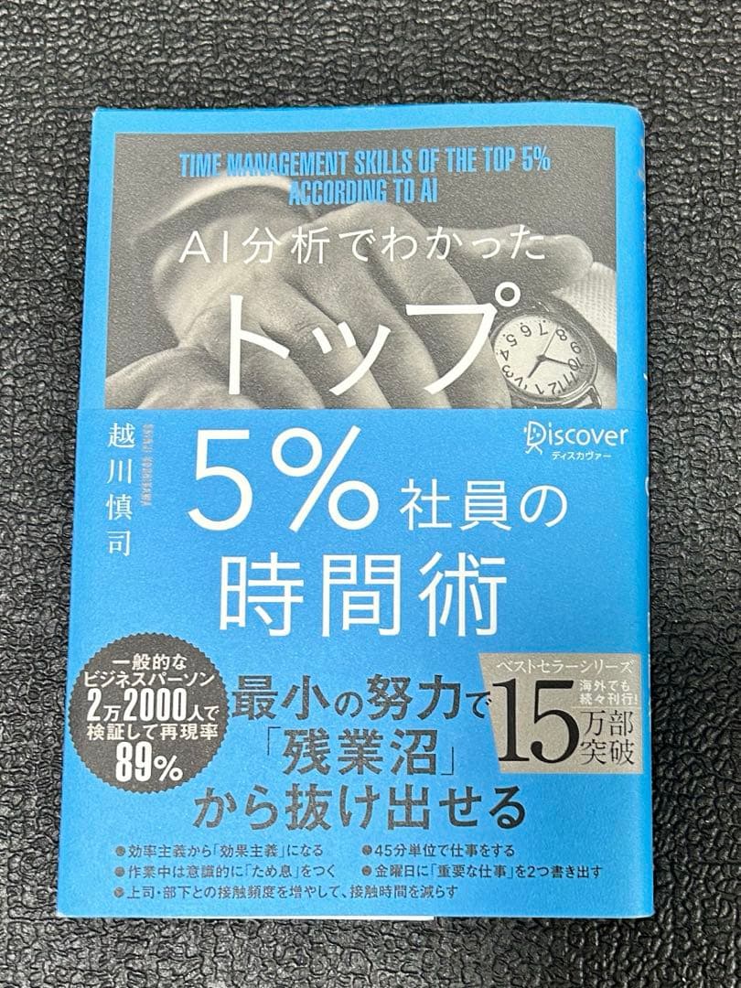 ビジネス書　まとめ売り　11冊セット
