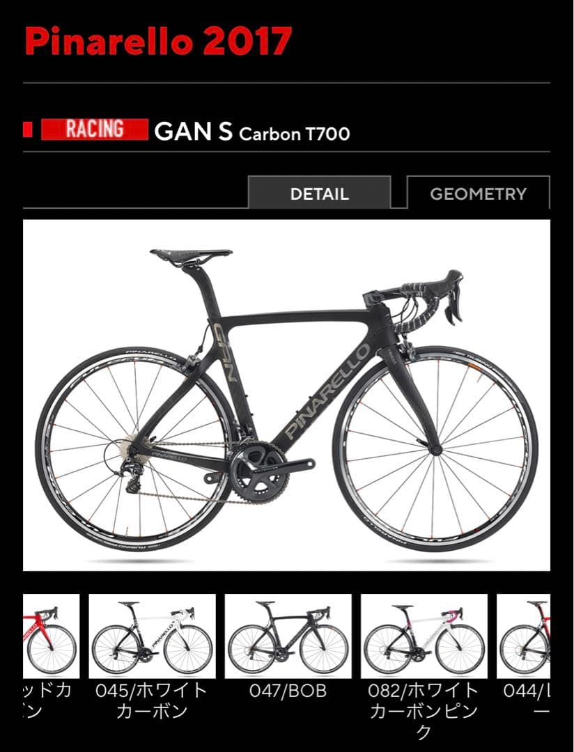 とり Pinarello GAN S 2017 ULTEGRA カーボン