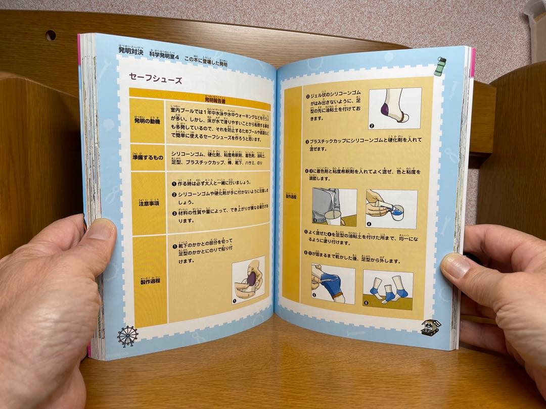 発明対決シリーズ 10冊セット12.22