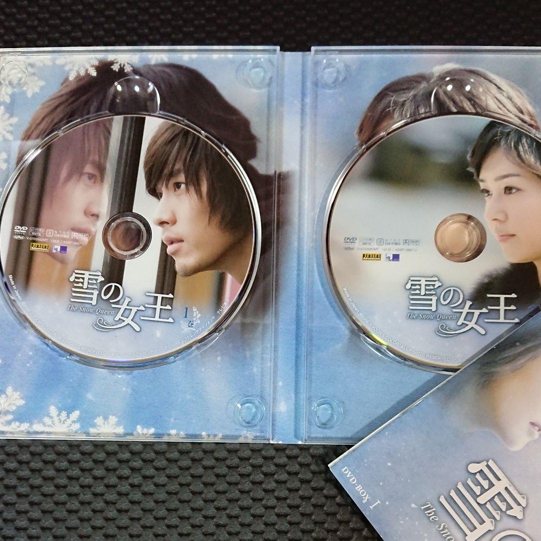 ヒョンビン主演‼️雪の女王DVD-BOX１・２