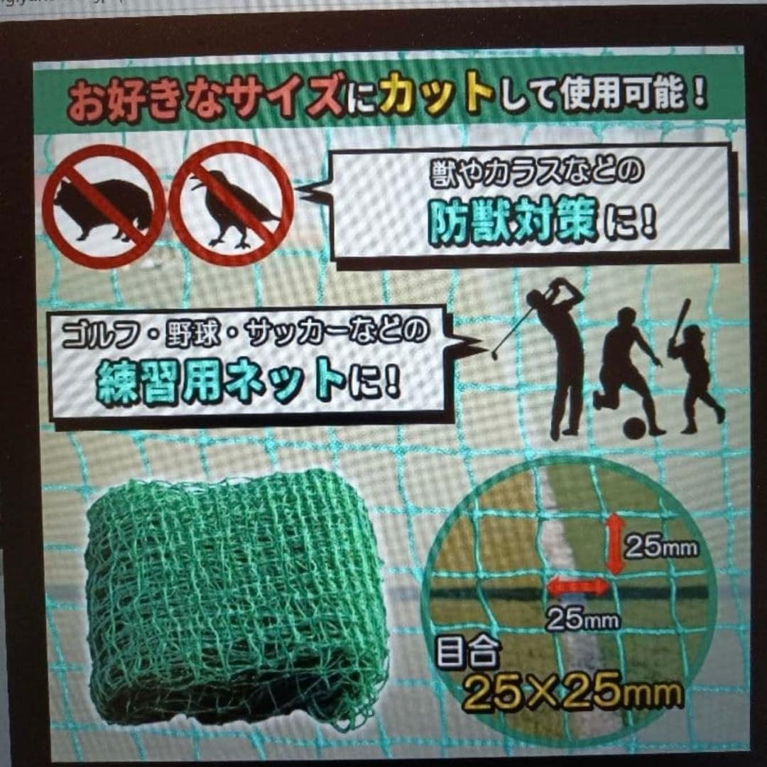 ゴルフネット 2m×3m 4枚セット