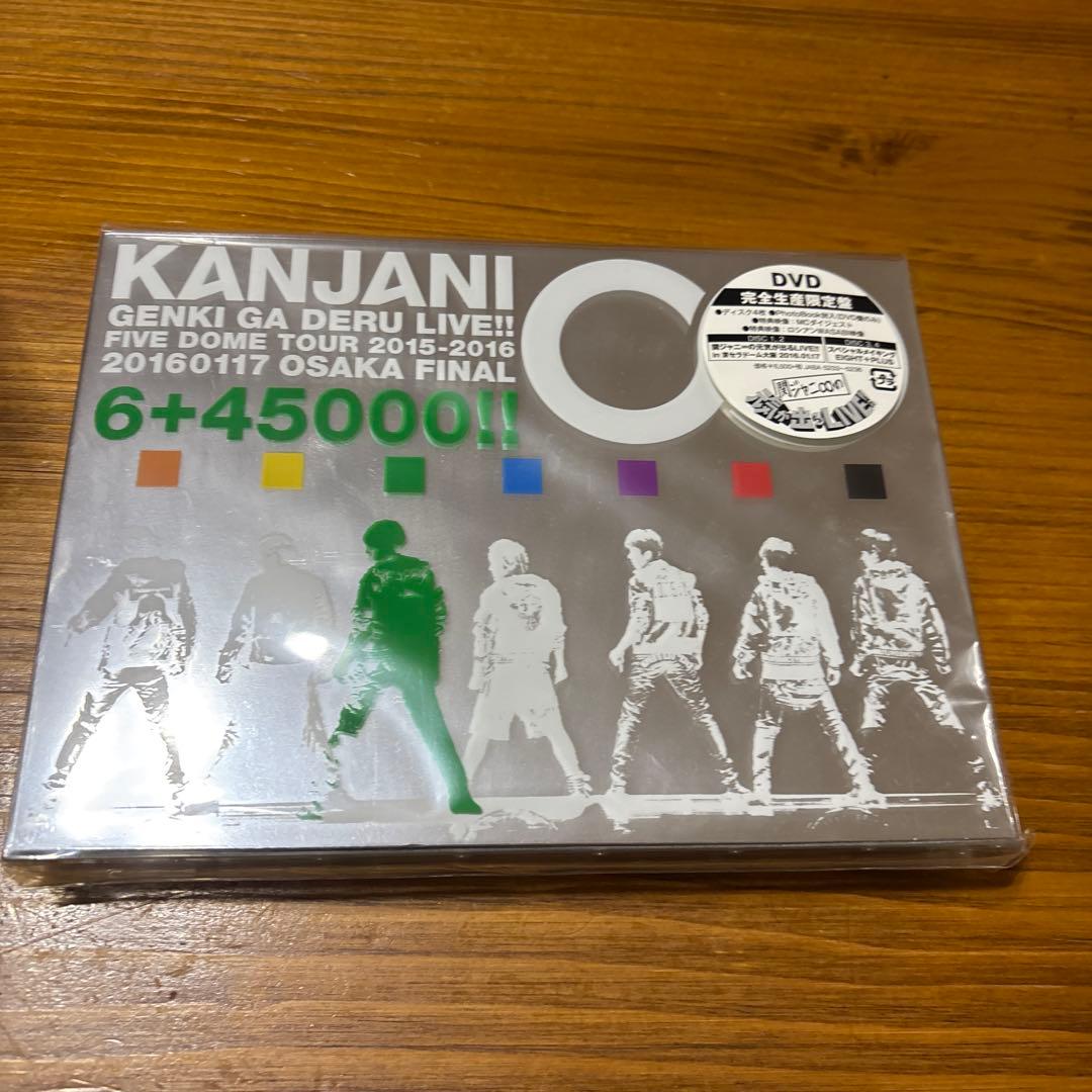 関ジャニ∞ コンサートDVDセット