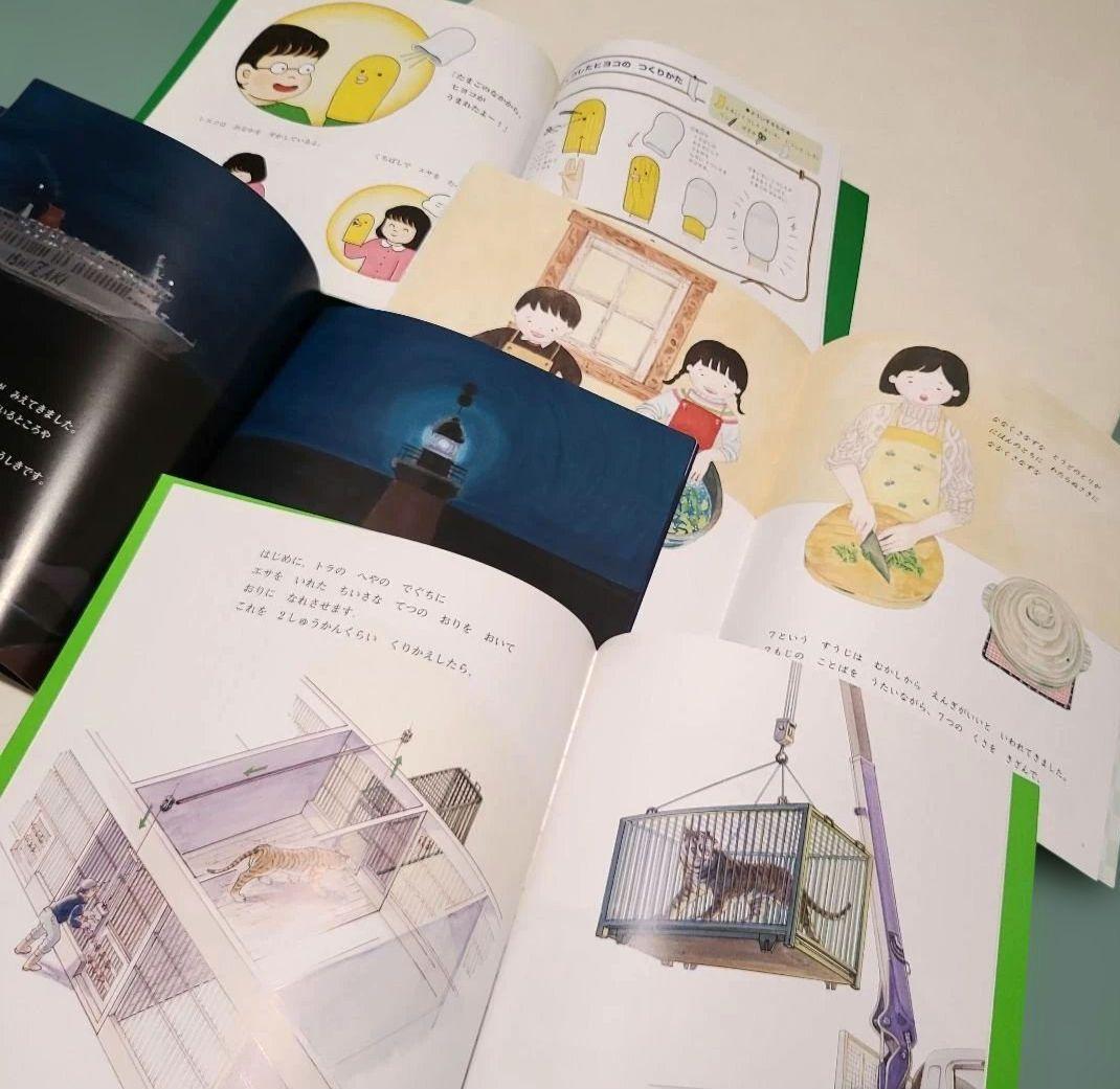 かがくのとも 絵本セット 24巻