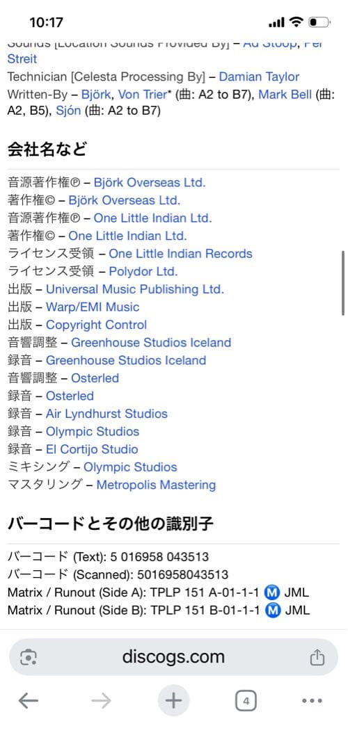 UKオリジナル盤！Björk Selmasongs LP ビョーク レコード