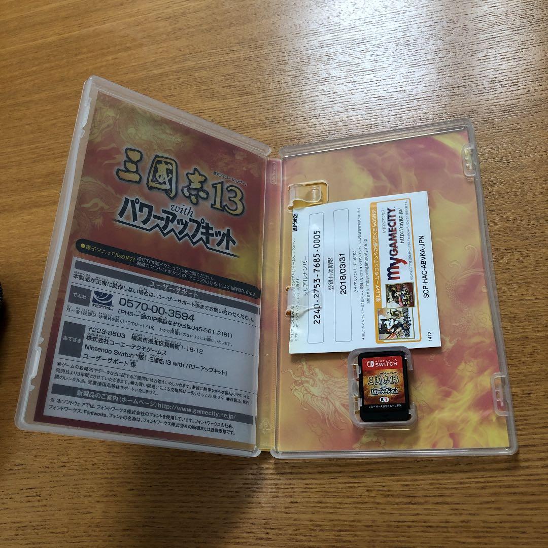 三国志13 with パワーアップキット