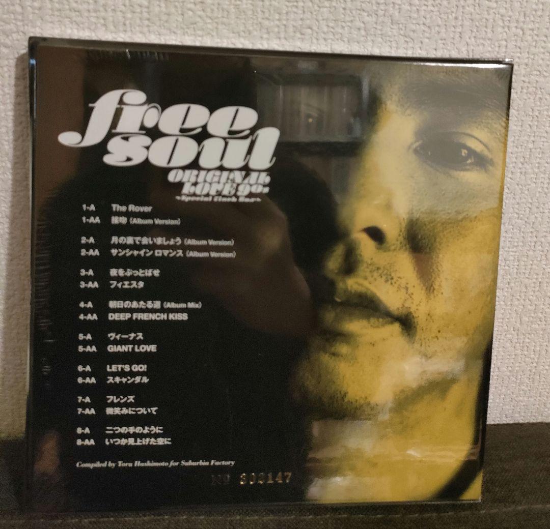 激レア!『free soul ORIGINAL LOVE 90s 』8枚 BOX