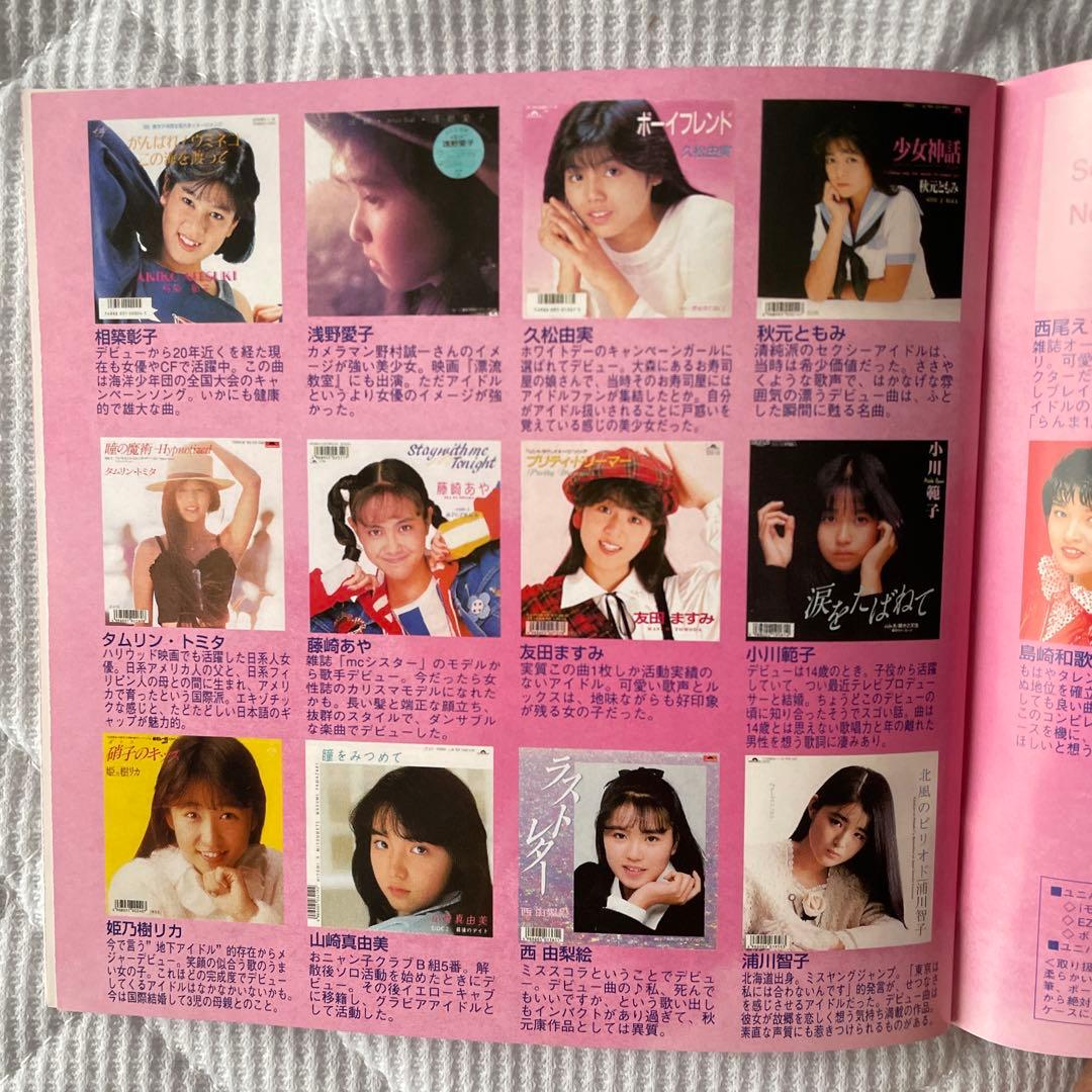 CD/80'sメモリアルアイドル ファーストキッス 3枚組　未CD化多数収録