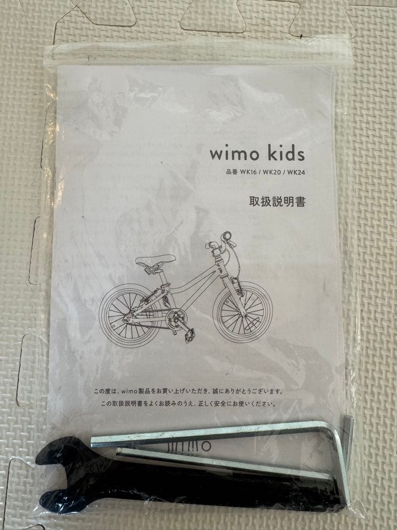 wimo kids WK16 子供用自転車　ブラック 調整可能サドル