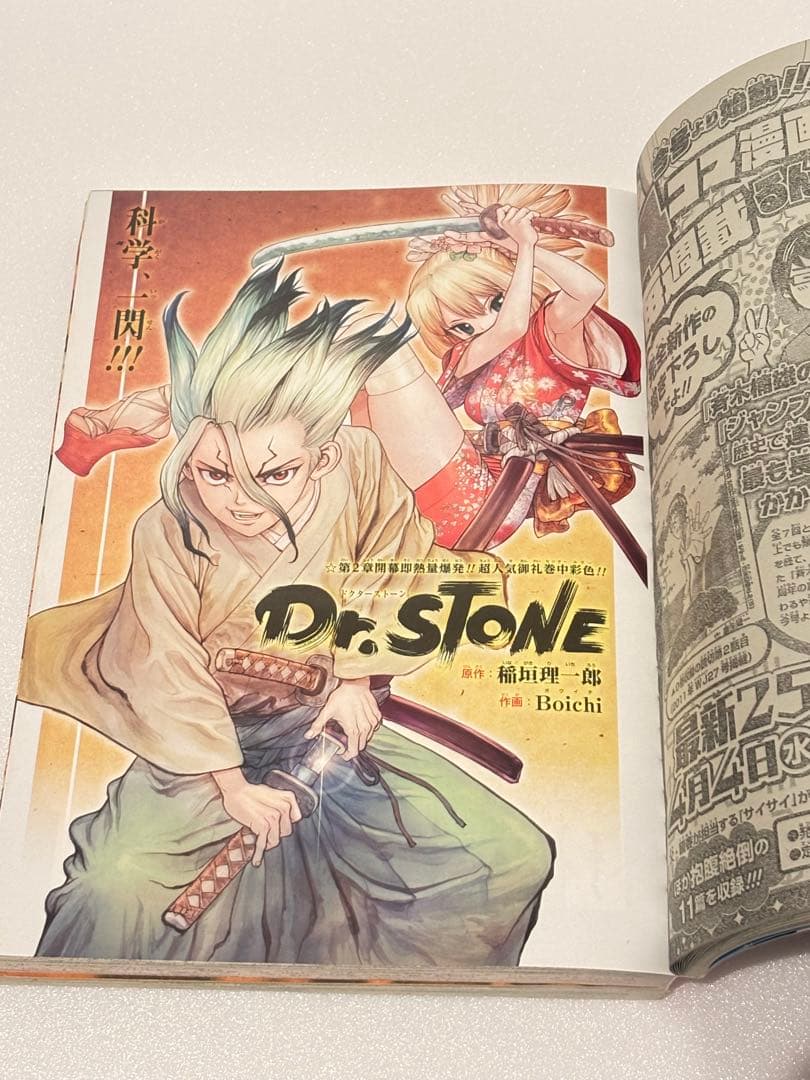 呪術廻戦 週刊少年ジャンプ新連載 2018年14号