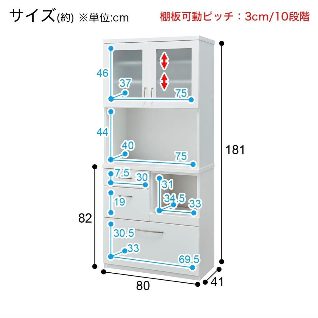9/15削除　食器棚　キッチンボード　コパン　ニトリ　T 80KB DBR
