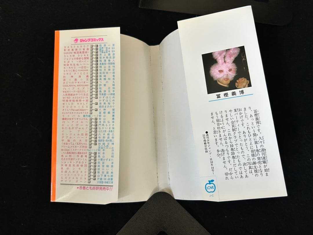 初版　1巻&0巻　HUNTER×HUNTER