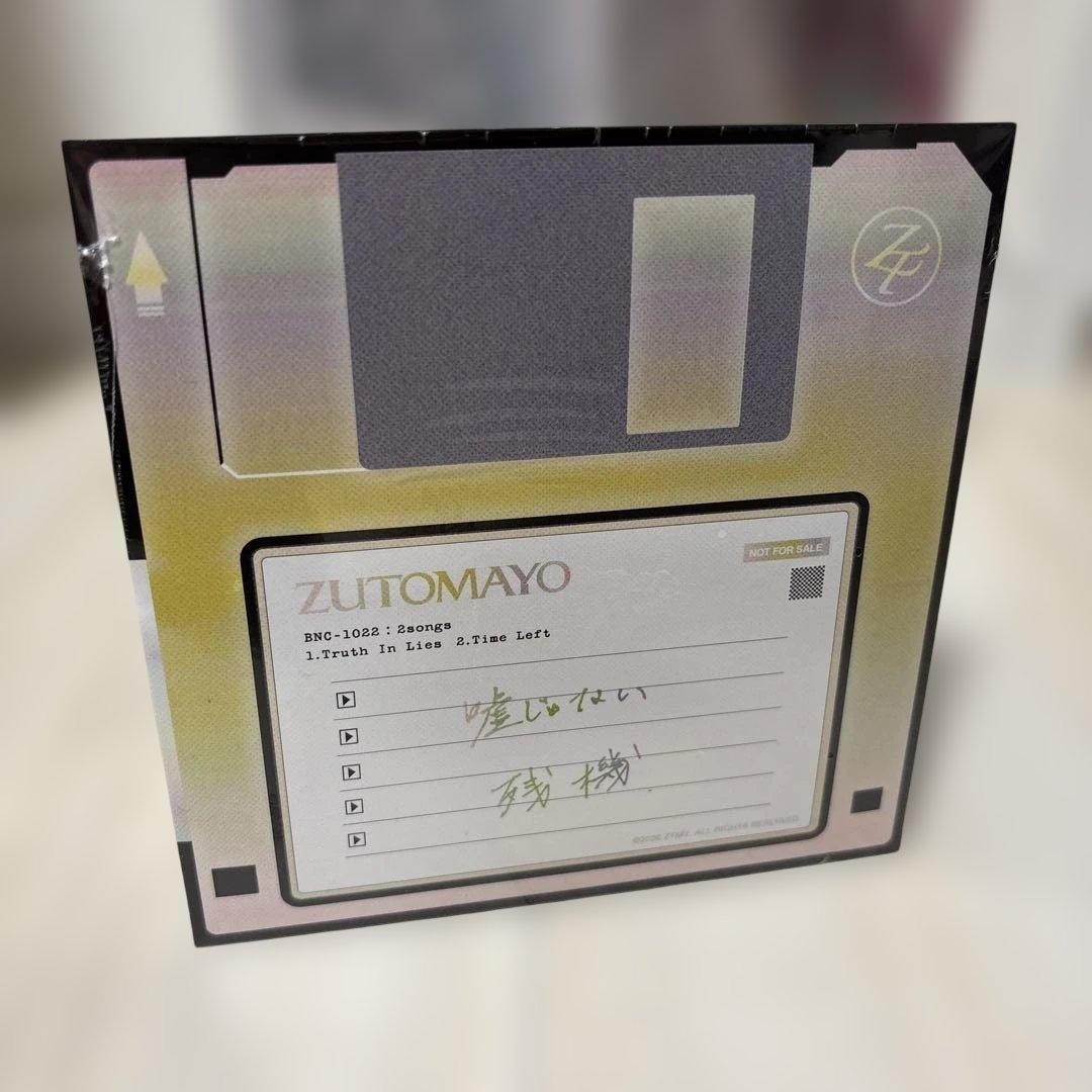 ずっと真夜中でいいのに。形藻土　数量限定フィギュア盤　CD付き