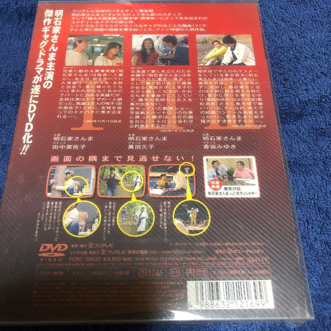 心はロンリー 気持ちは「…」 Ⅰ～Ⅲ DVD-BOX〈3枚組〉