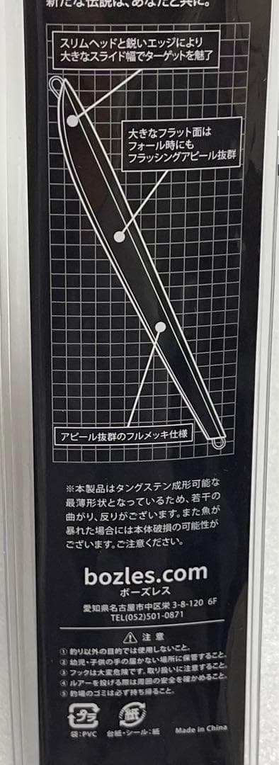 ボーズレス　タングステン　ノブナガ　ネオ　400g メタルジグ　ジギング　青物