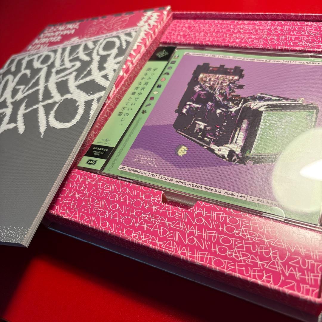 ずっと真夜中でいいのに。初回限定盤CD 3点セット