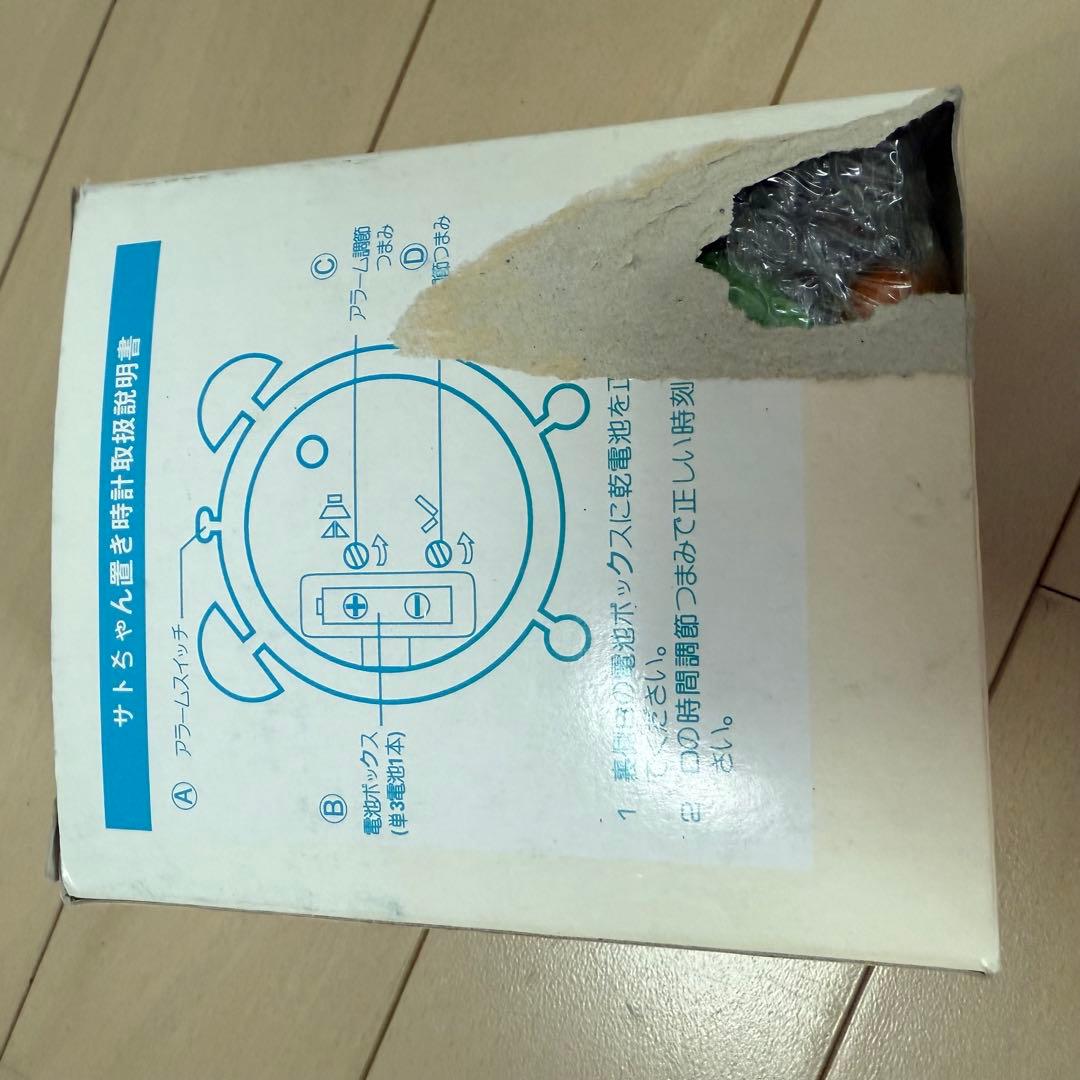 F サトちゃん 春のカーニバルセット 8体 時計 サトコちゃん ナース