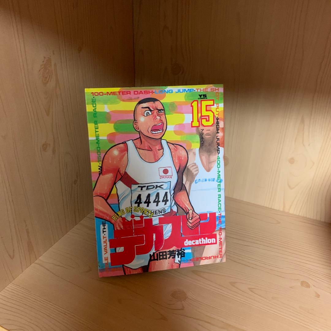 希少漫画デカスロンバラ売り可能